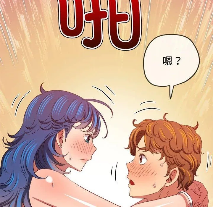 难缠小恶女 - 第228話 - page 136