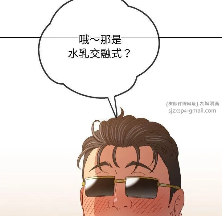 难缠小恶女 - 第228話 - page 141