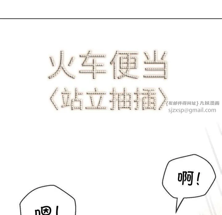难缠小恶女 - 第228話 - page 147