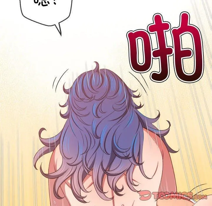 难缠小恶女 - 第228話 - page 148
