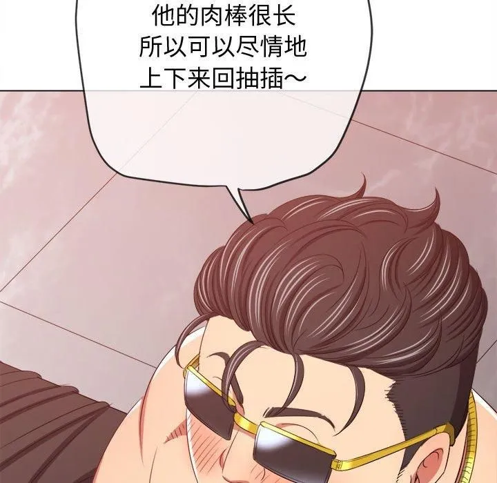 难缠小恶女 - 第228話 - page 161
