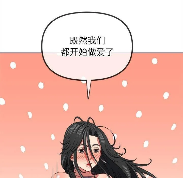 难缠小恶女 - 第228話 - page 175