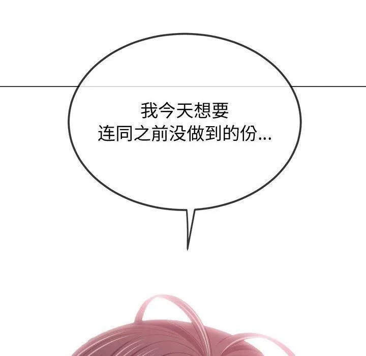难缠小恶女 - 第228話 - page 179