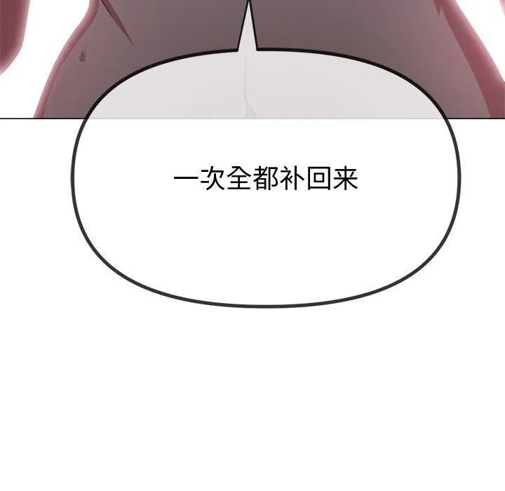 难缠小恶女 - 第228話 - page 182