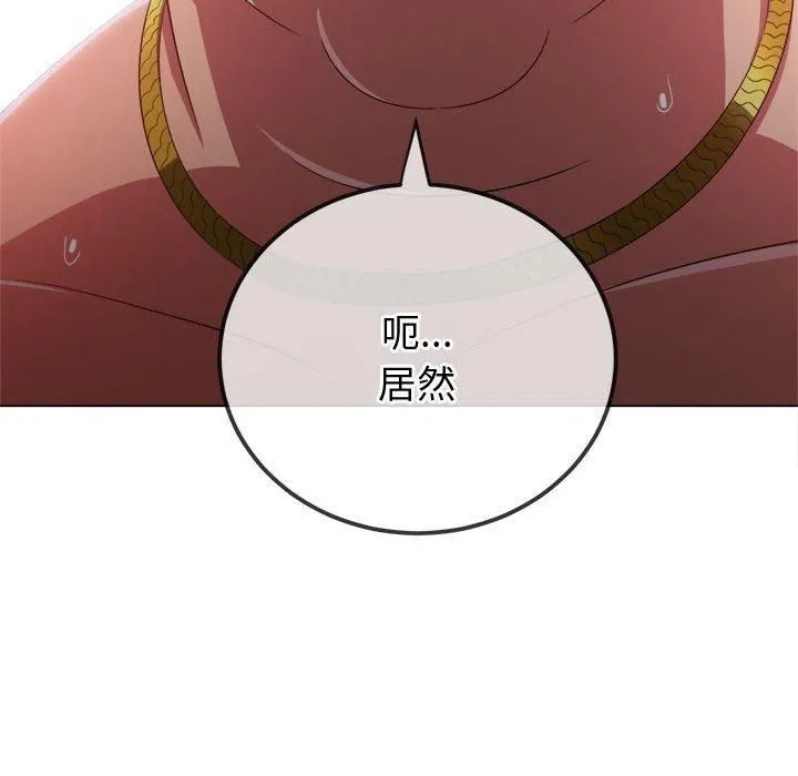 难缠小恶女 - 第228話 - page 185