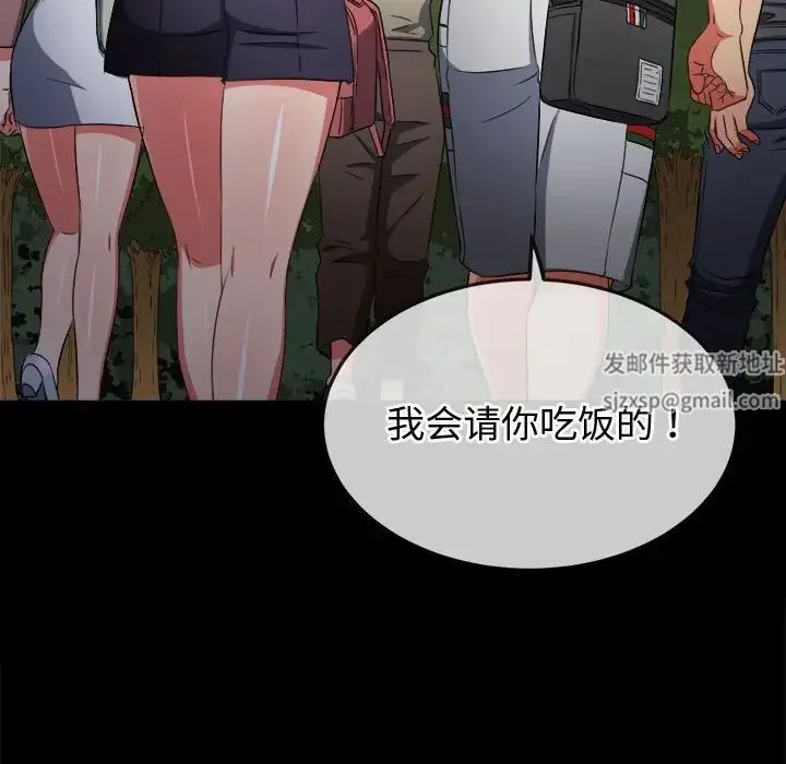 难缠小恶女 - 第189話 - page 24
