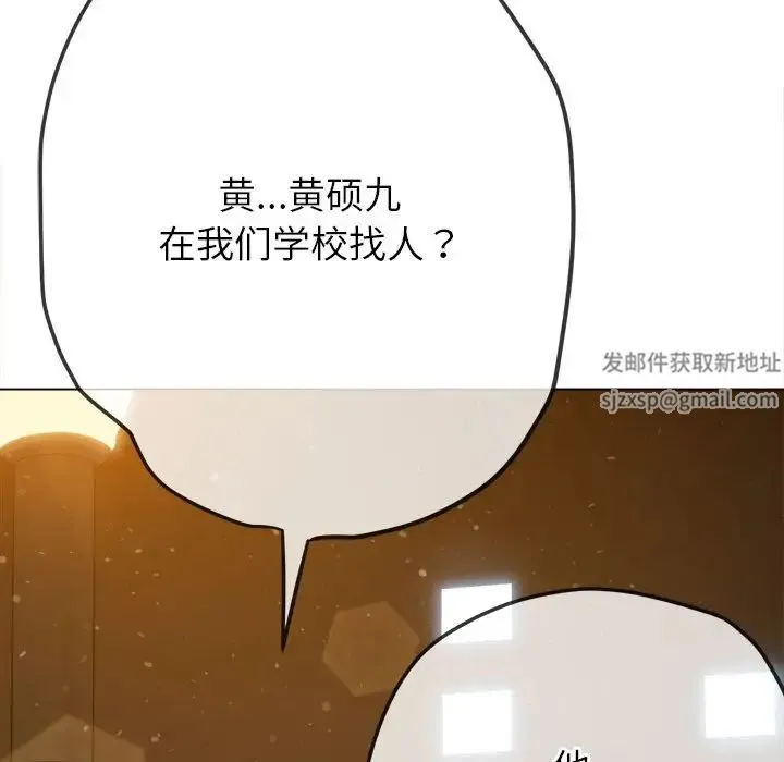 难缠小恶女 - 第189話 - page 29
