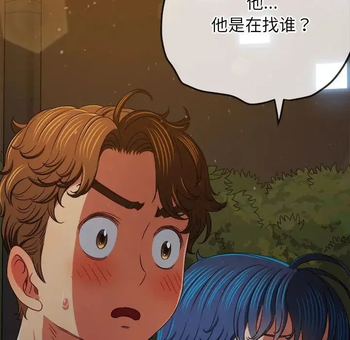 难缠小恶女 - 第189話 - page 30