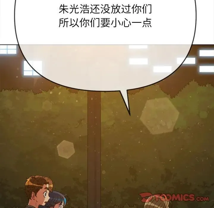 难缠小恶女 - 第189話 - page 36