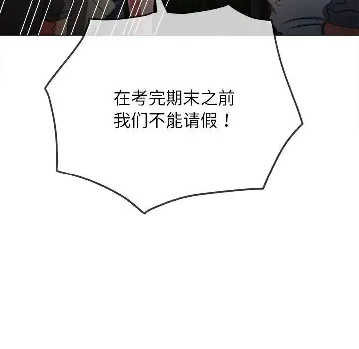 难缠小恶女 - 第189話 - page 54