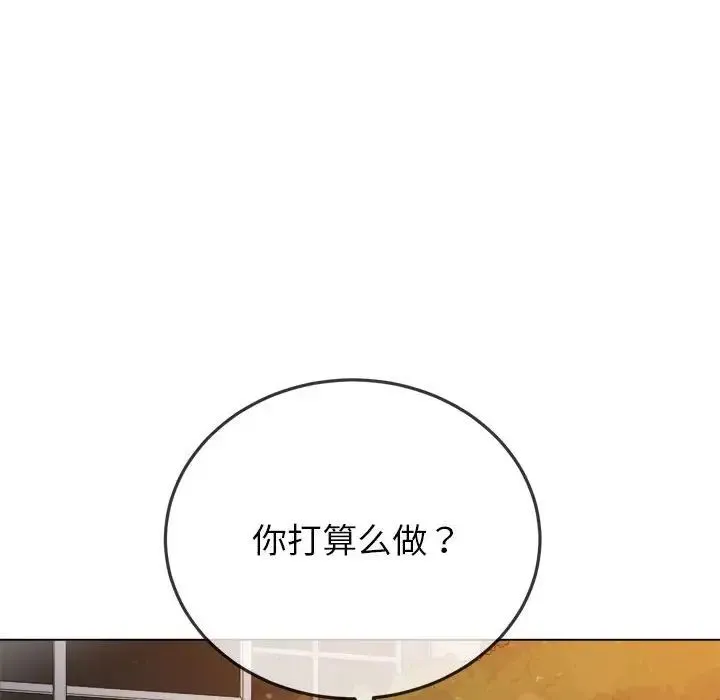 难缠小恶女 - 第189話 - page 65