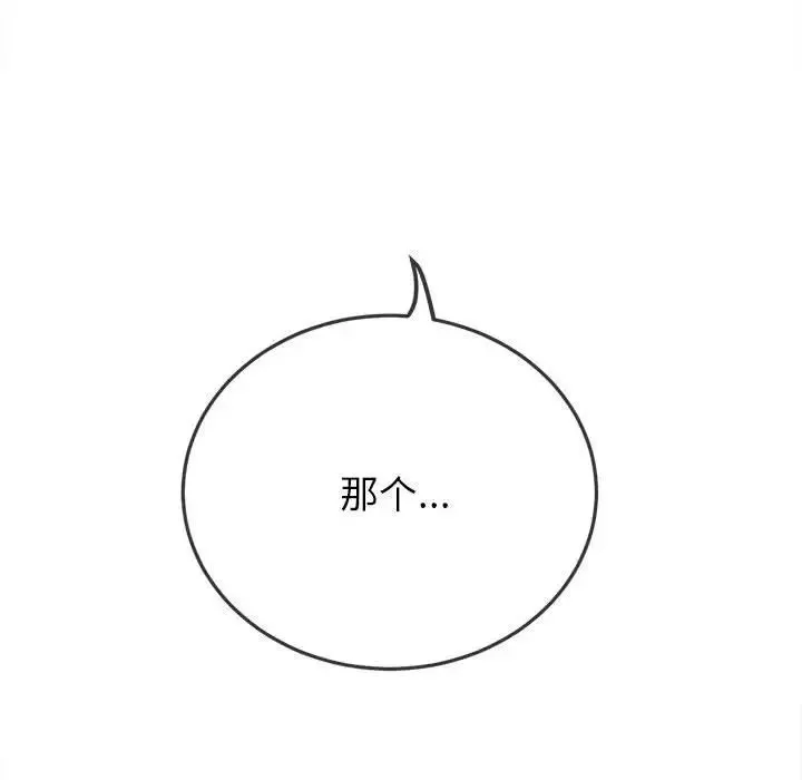 难缠小恶女 - 第189話 - page 74