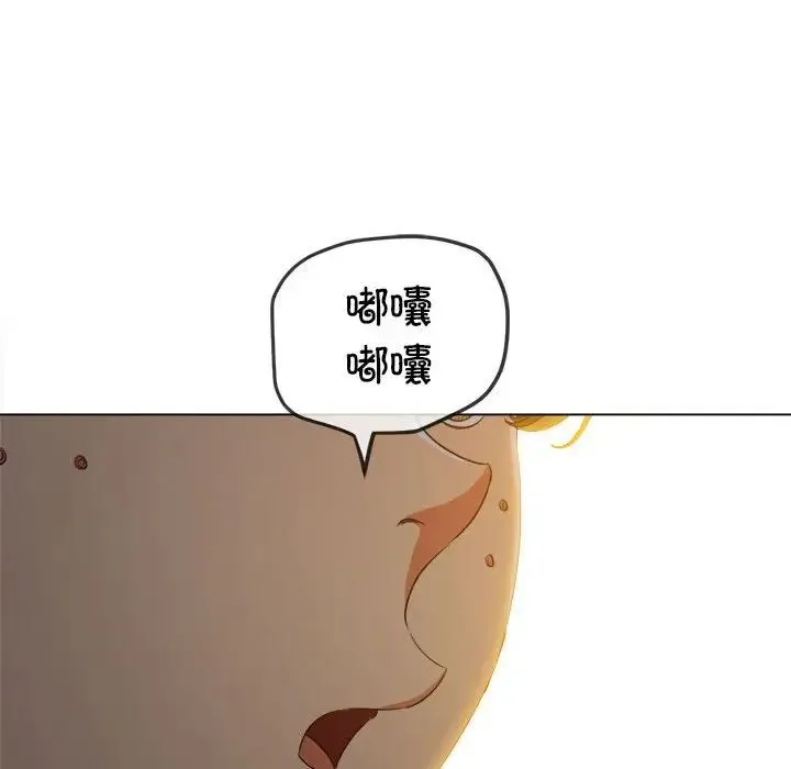 难缠小恶女 - 第189話 - page 82