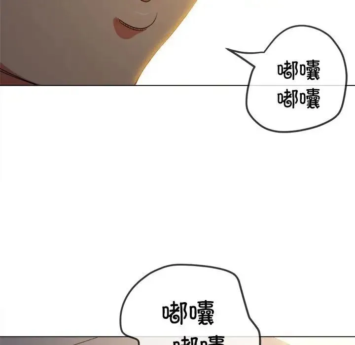 难缠小恶女 - 第189話 - page 83