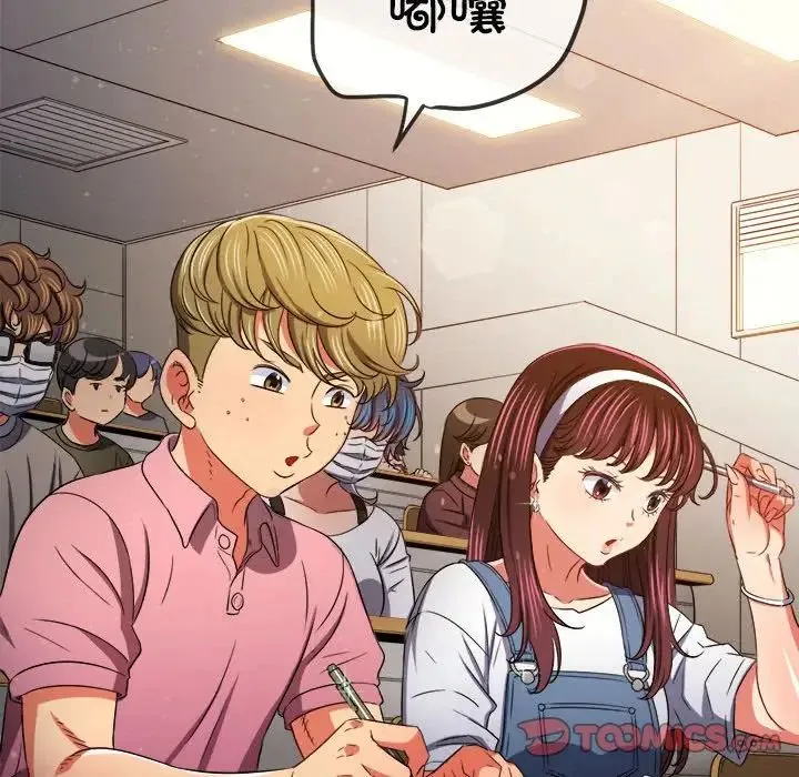 难缠小恶女 - 第189話 - page 84