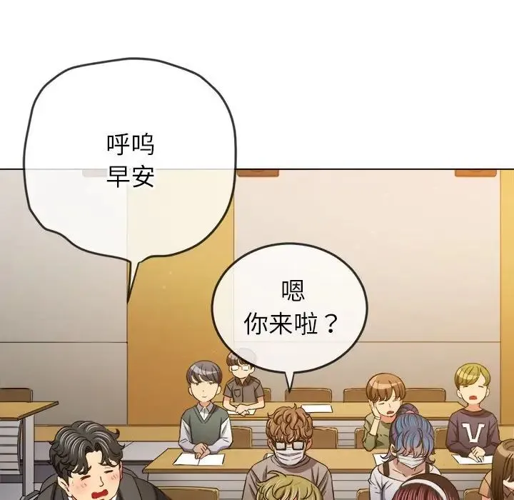 难缠小恶女 - 第189話 - page 86