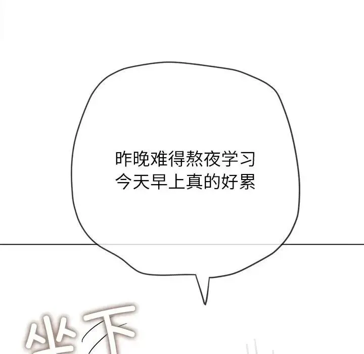 难缠小恶女 - 第189話 - page 88