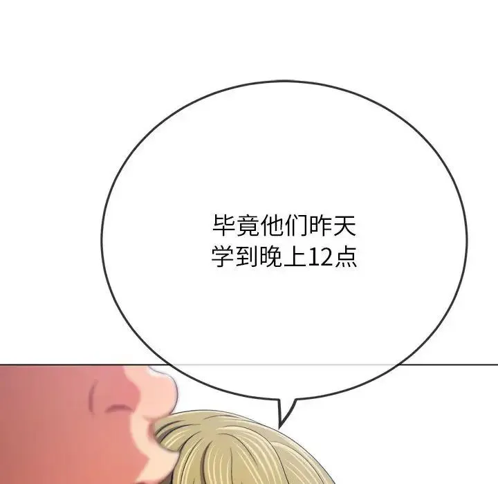 难缠小恶女 - 第189話 - page 91