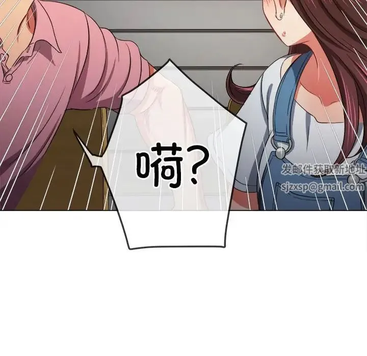 难缠小恶女 - 第189話 - page 99