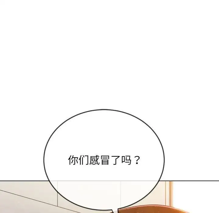难缠小恶女 - 第189話 - page 105
