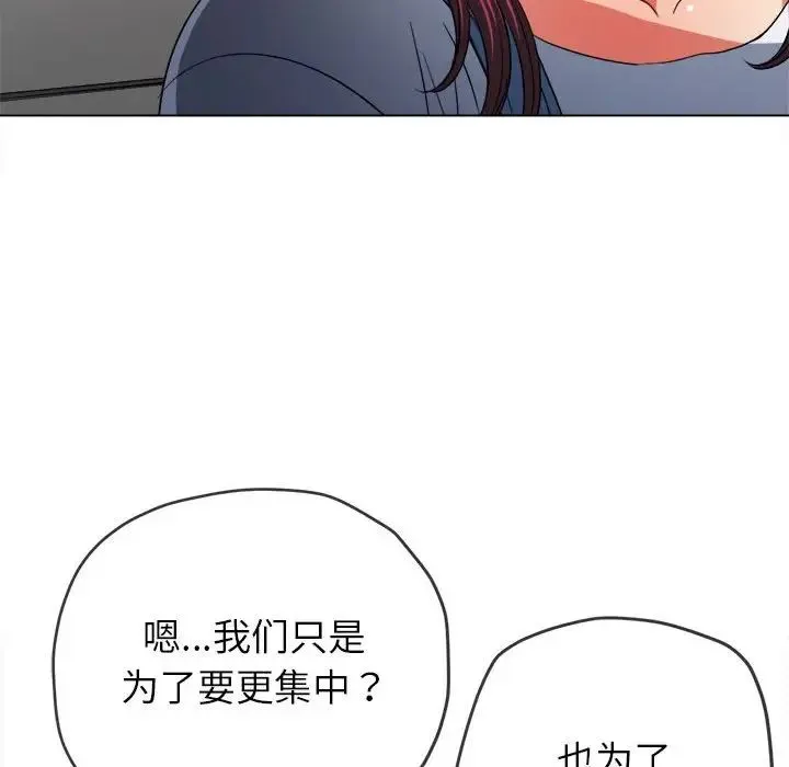 难缠小恶女 - 第189話 - page 107