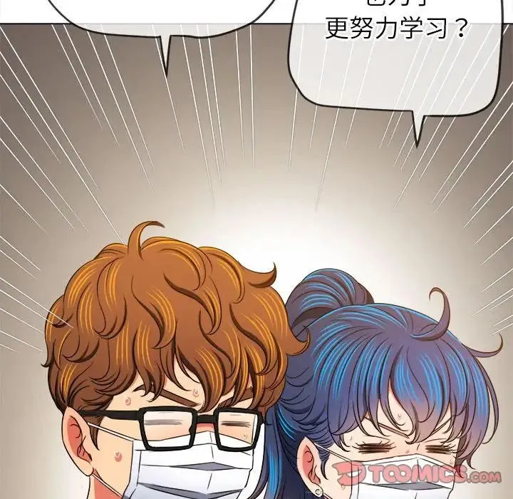 难缠小恶女 - 第189話 - page 108