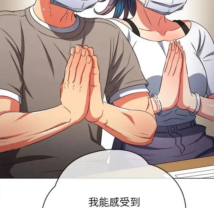 难缠小恶女 - 第189話 - page 109