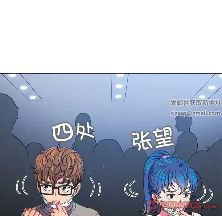 难缠小恶女 - 第189話 - page 116