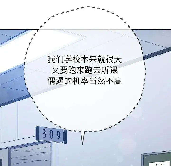 难缠小恶女 - 第189話 - page 121