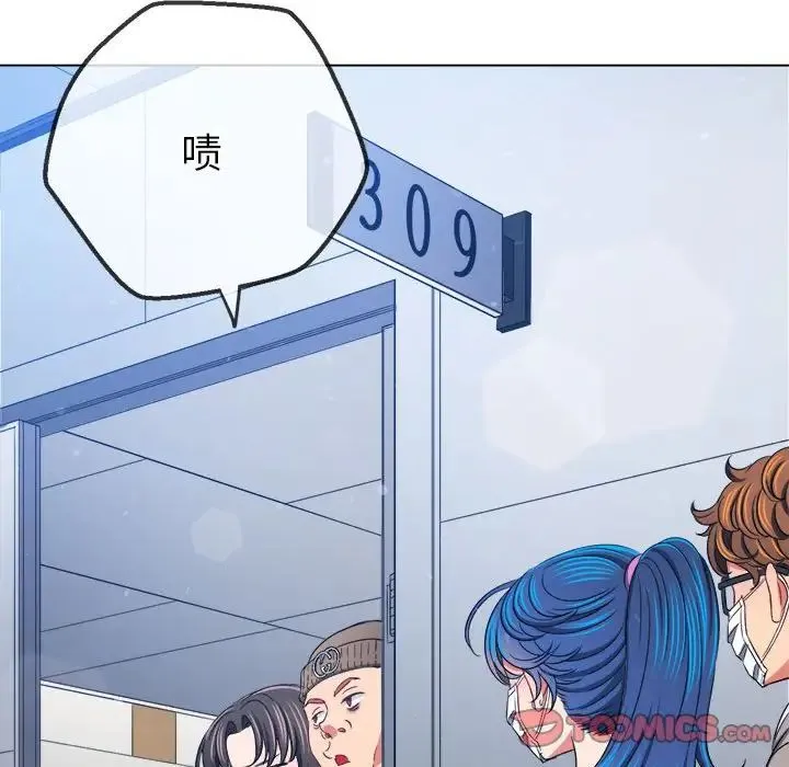 难缠小恶女 - 第189話 - page 124