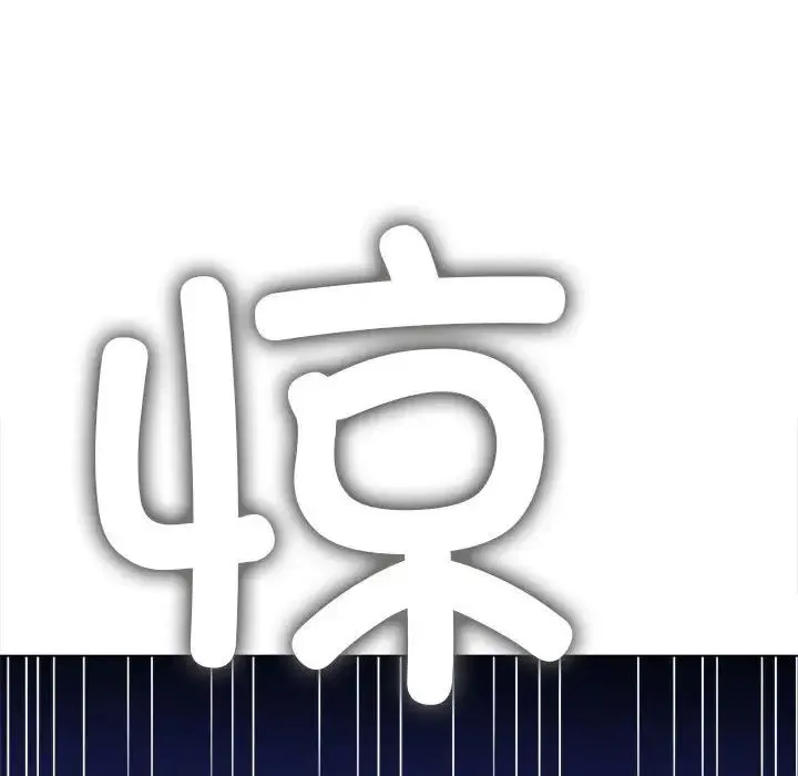 难缠小恶女 - 第189話 - page 129