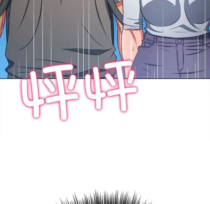 难缠小恶女 - 第189話 - page 131