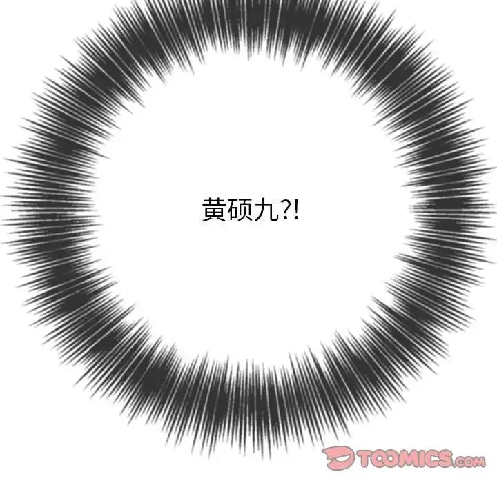 难缠小恶女 - 第189話 - page 132