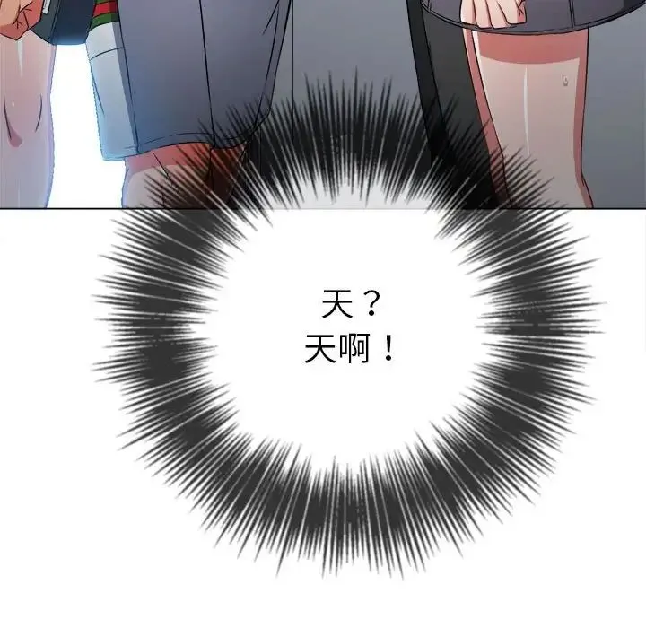 难缠小恶女 - 第189話 - page 136