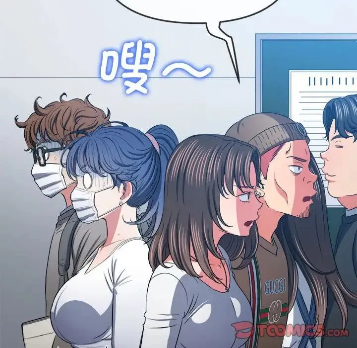 难缠小恶女 - 第189話 - page 140