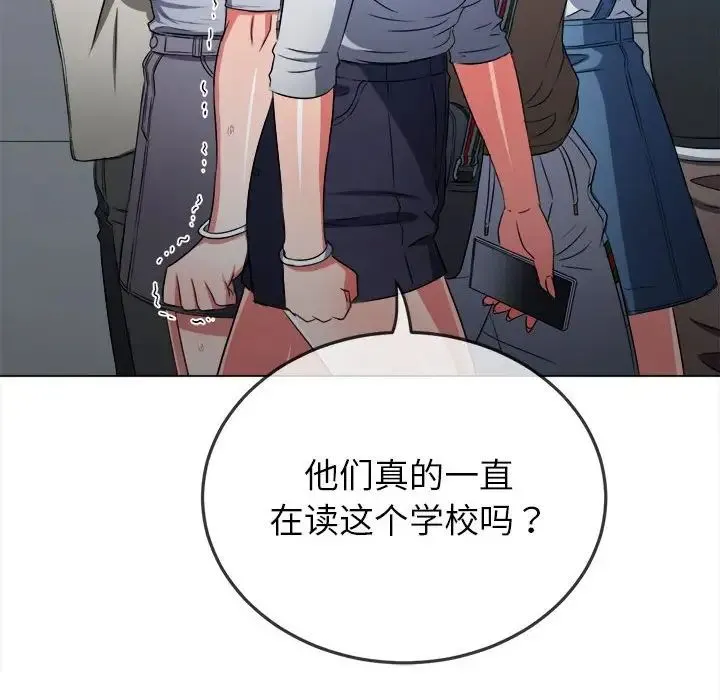 难缠小恶女 - 第189話 - page 141