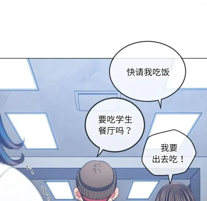 难缠小恶女 - 第189話 - page 142