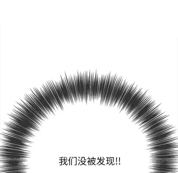 难缠小恶女 - 第189話 - page 145