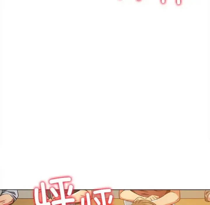难缠小恶女 - 第189話 - page 151