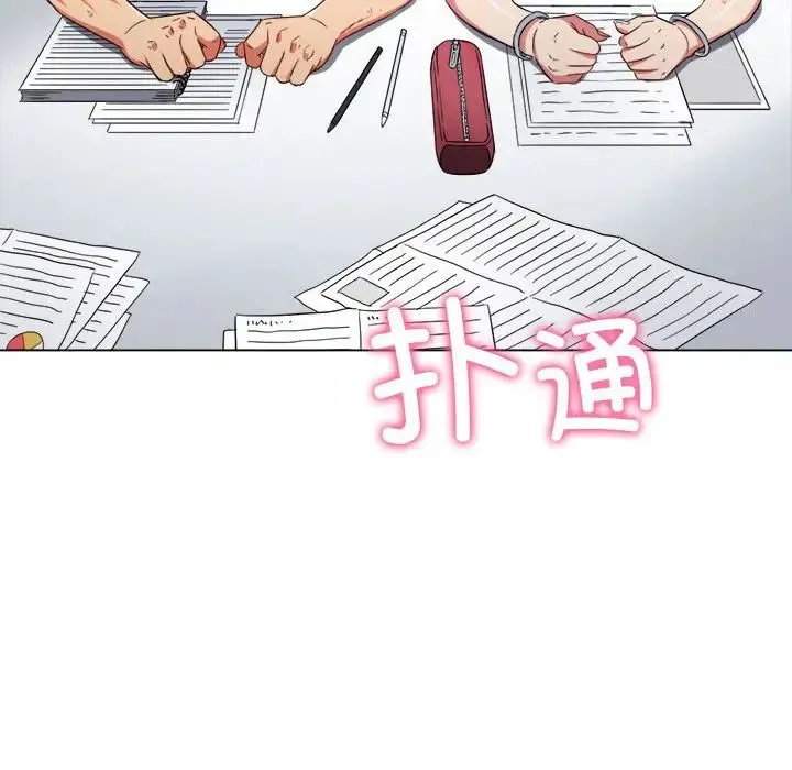 难缠小恶女 - 第189話 - page 161