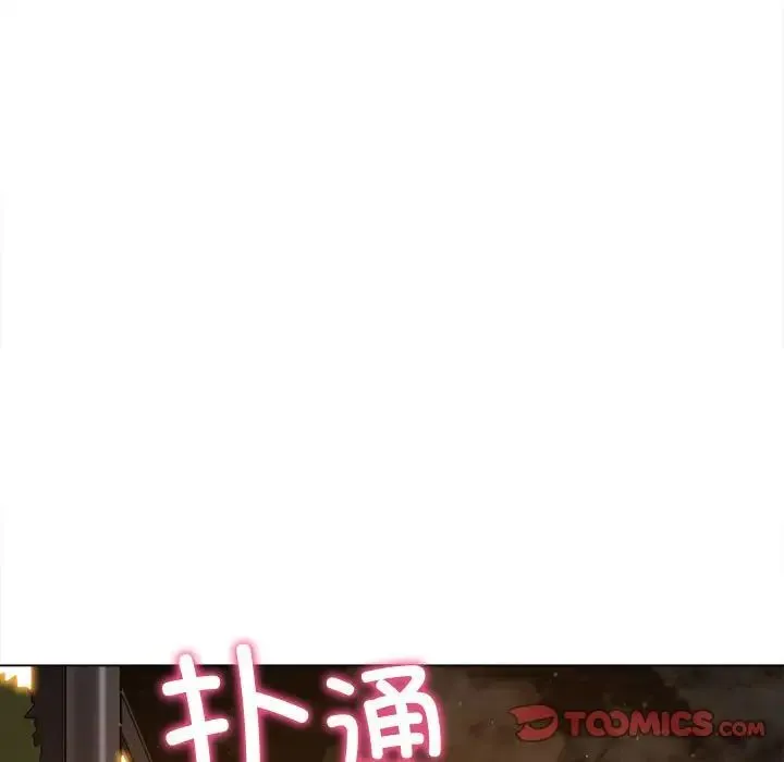 难缠小恶女 - 第189話 - page 164