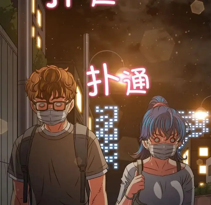 难缠小恶女 - 第189話 - page 165