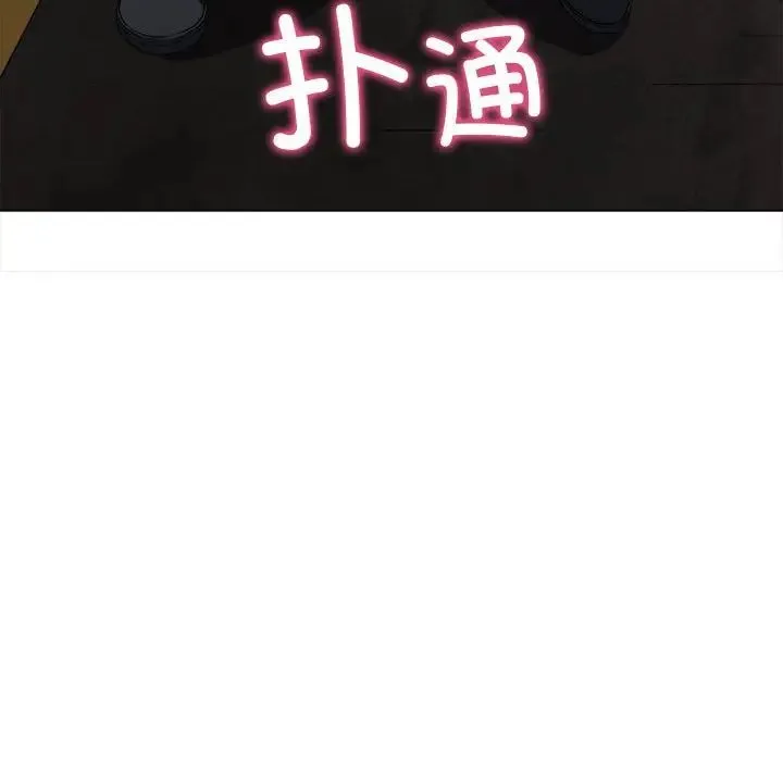 难缠小恶女 - 第189話 - page 167