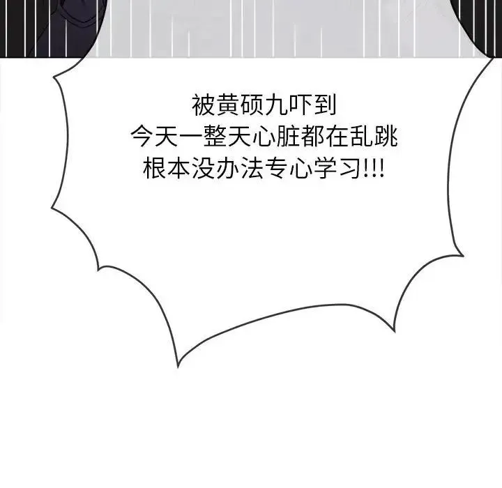 难缠小恶女 - 第189話 - page 171