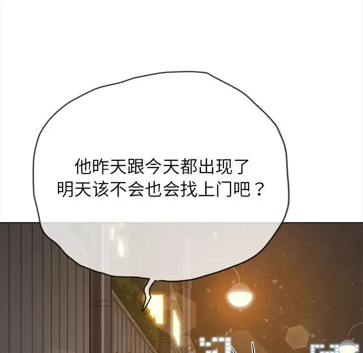 难缠小恶女 - 第189話 - page 175