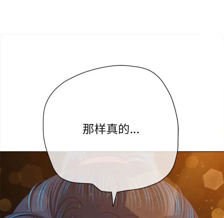难缠小恶女 - 第189話 - page 178