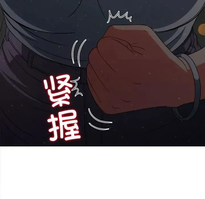 难缠小恶女 - 第189話 - page 181