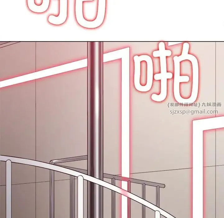 难缠小恶女 - 第211話 - page 5