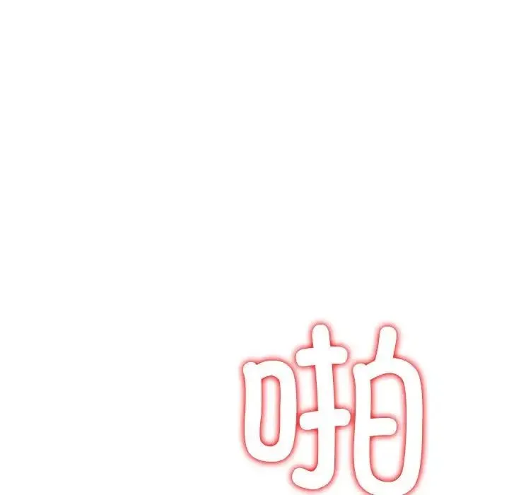 难缠小恶女 - 第211話 - page 7