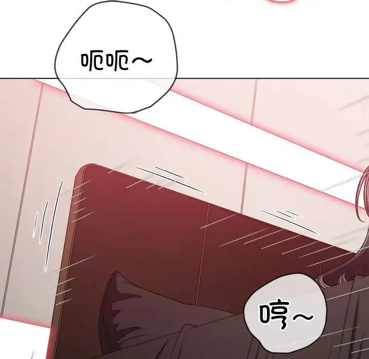 难缠小恶女 - 第211話 - page 8